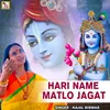 Hari Name Matlo Jagat